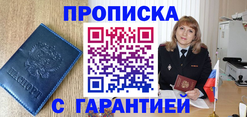 миграционный учет в Забайкальском крае