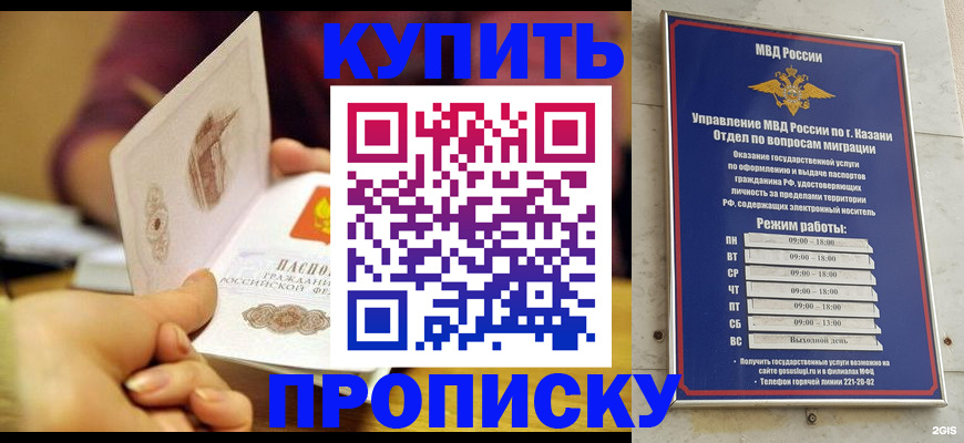 временная регистрация госуслуги в Забайкальском крае